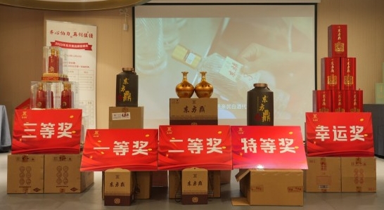 携手并进，共赢未来｜东方鼎黄石专卖店年终答谢会